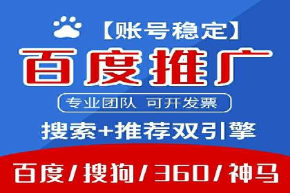 百度优化推广的秘诀：内容为王的策略解读